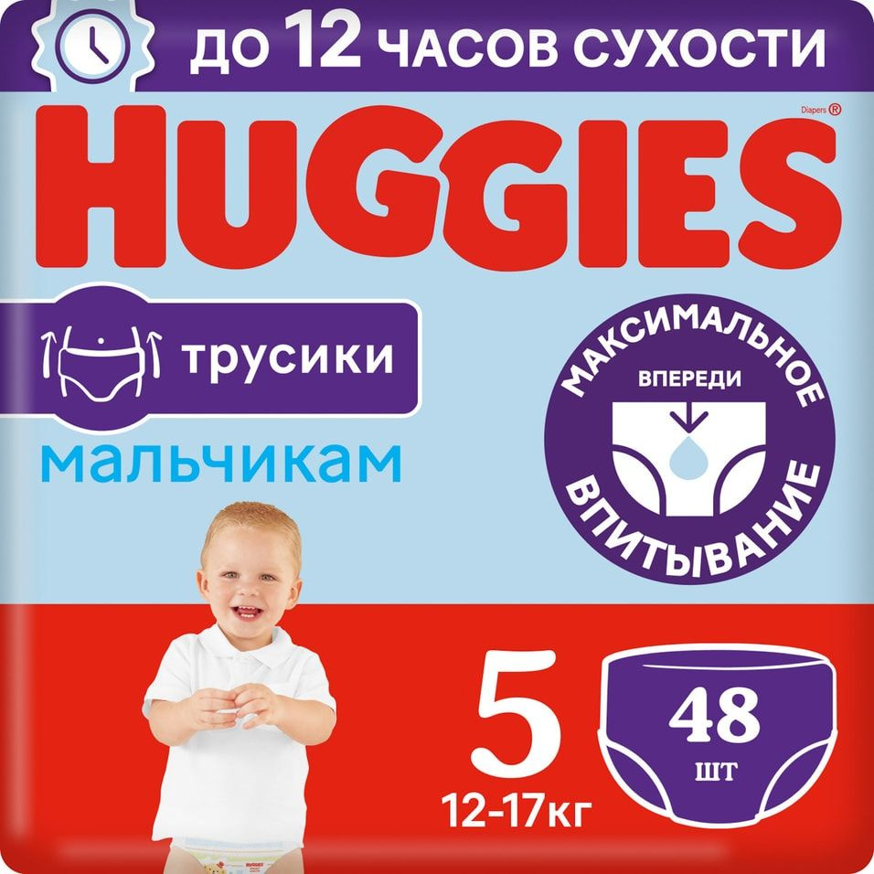 Подгузники трусики Huggies для мальчиков 12-17кг 5 размер 48шт х 3 шт  #1