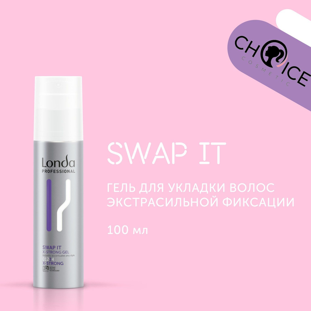 Londa Swap It Гель для укладки экстрасильной фиксации, 100 мл #1