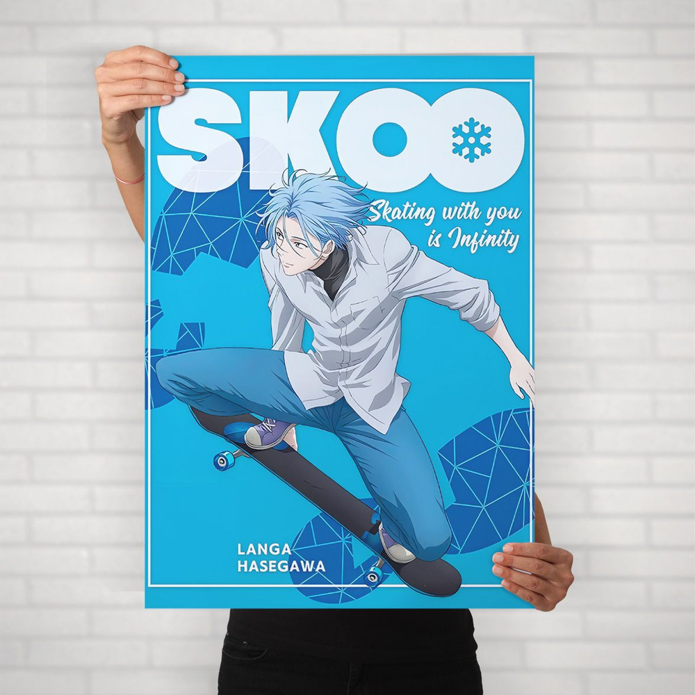 Плакат на стену для интерьера На скейте в бесконечность (SK8 the Infinity - Ланга Хасэгава 9) - Постер #1