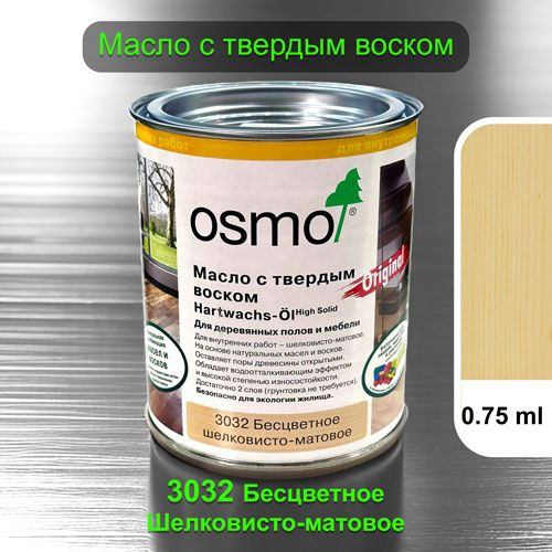 OSMO Масло для дерева 0.750 л. #1