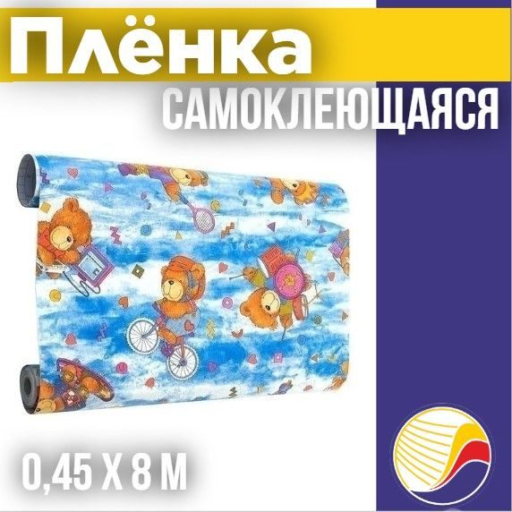 Самоклеящаяся пленка для мебели, 0,45 х 8 м, 9 8033 DECORON #1