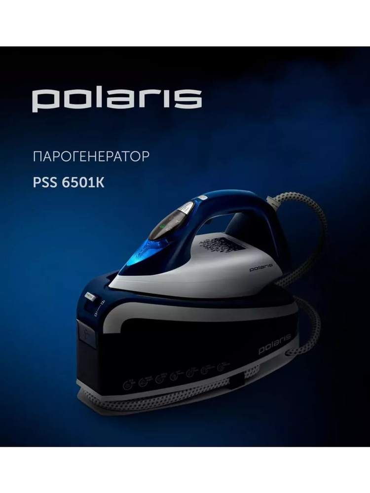 Polaris Парогенератор mk232277 #1