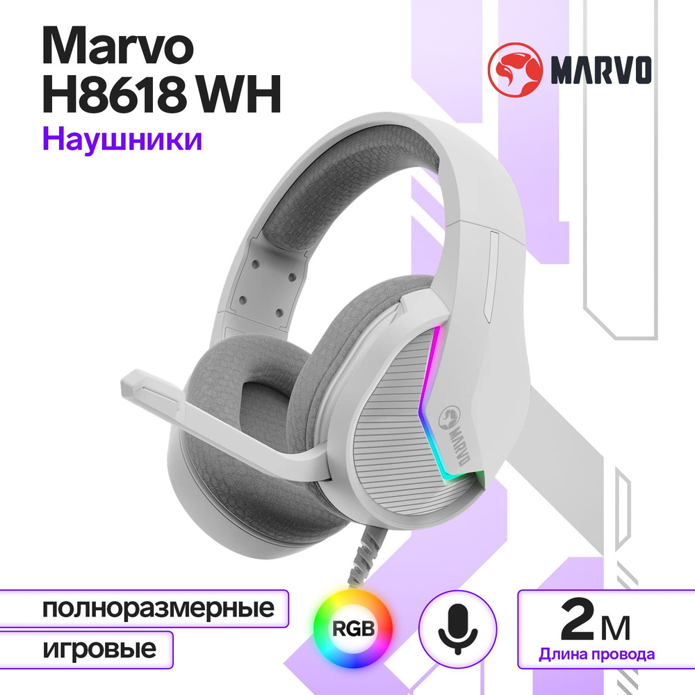 Наушники Marvo H8618 WH, игровые, полноразмерные, микрофон, USB, 2 м, RGB, серый  #1