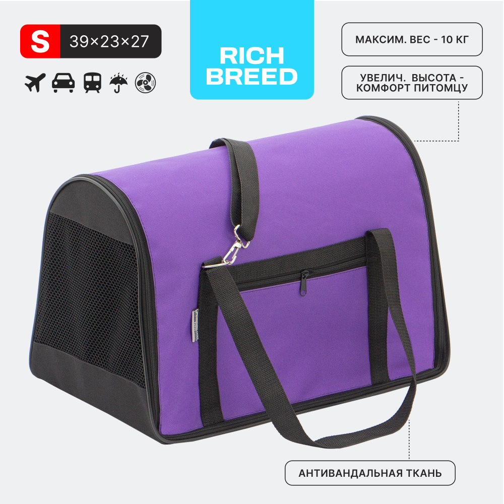 Мягкая сумка переноска для транспортировки животных Flip S, фиолетовый  #1