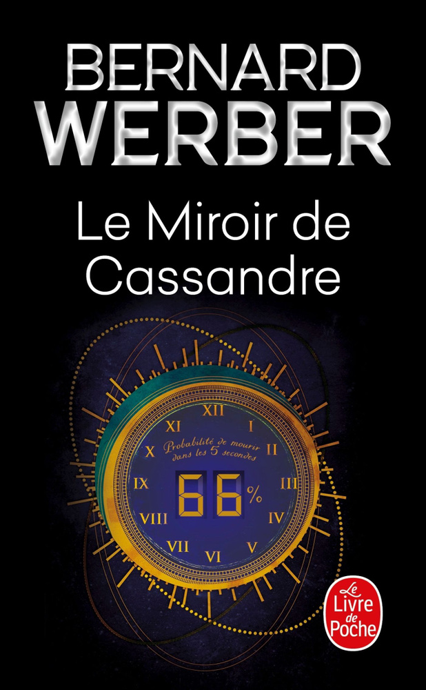 Le Miroir de Cassandre / Книга на Французском | Вербер Бернар #1