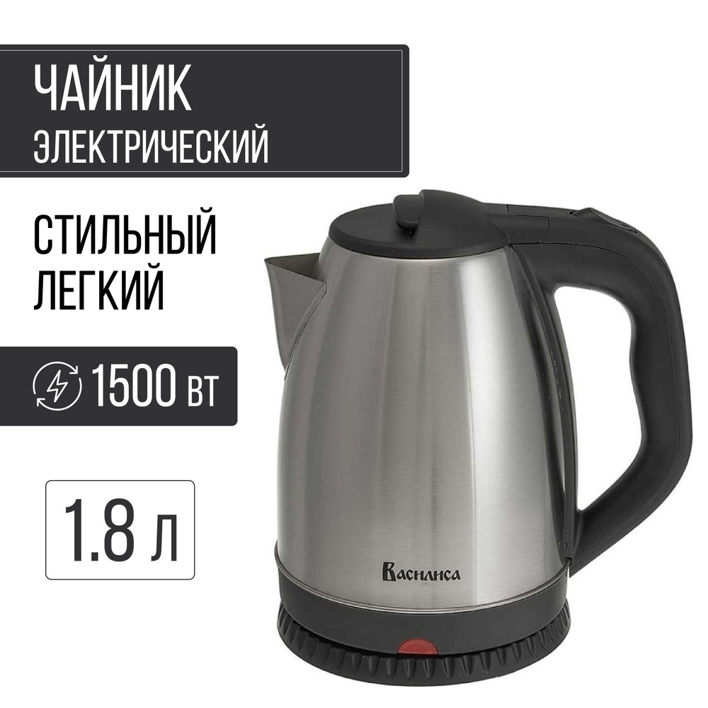 Чайник электрический черный 1500 Вт 1.8 л #1
