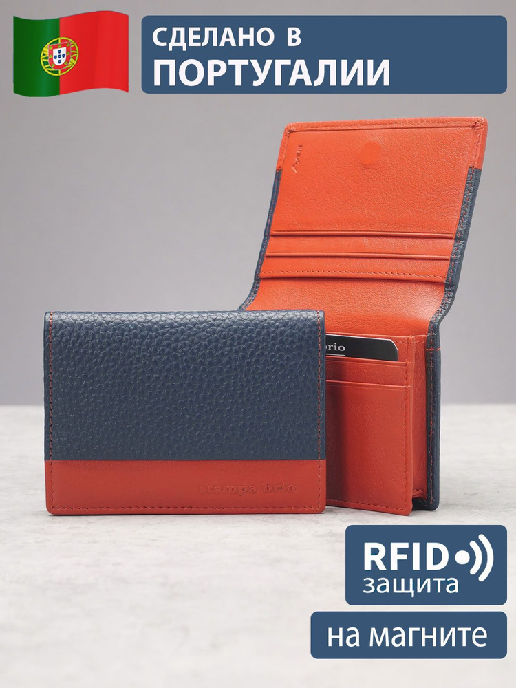 Картхолдер с RFID-защитой. Натуральная кожа. Stampa Brio, Португалия. 595R  #1