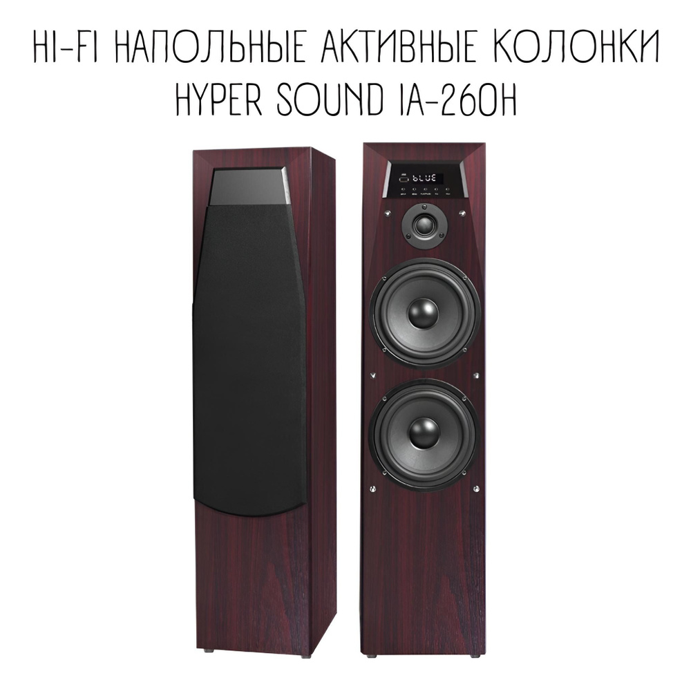 Активная акустическая система HI-FI /Стереоаудио система IA-260H  #1