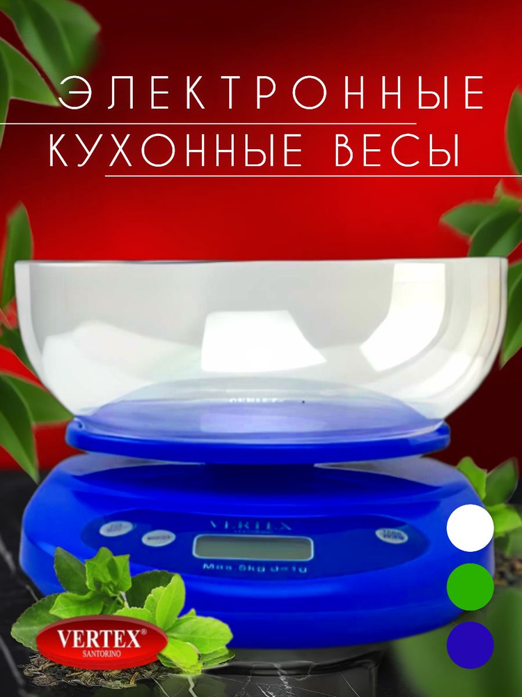 Vertex Santorino Электронные кухонные весы 6006, синий #1