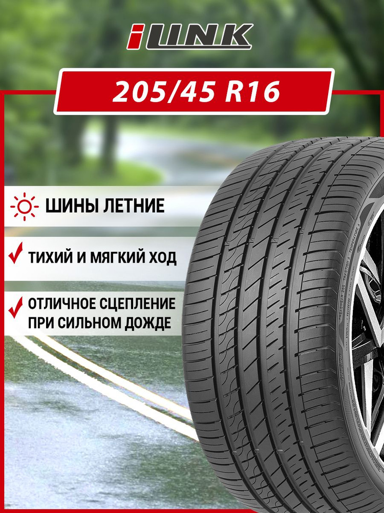 iLink L-Zeal 56 Шины  летние 205/45  R16 87W #1