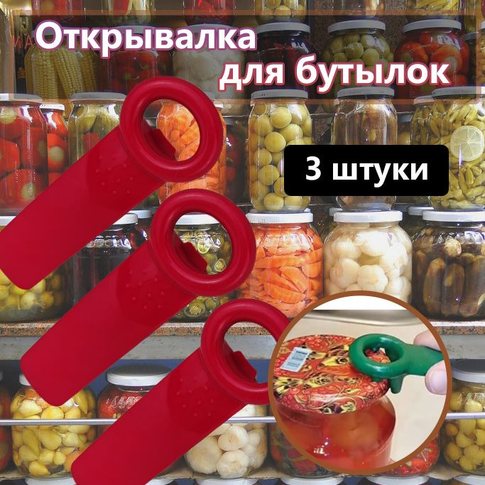 Открывалка, 3 шт #1