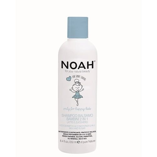 NOAH FOR YOUR NATURAL BEAUTY Шампунь-кондиционер детский 2в1, 250 мл #1