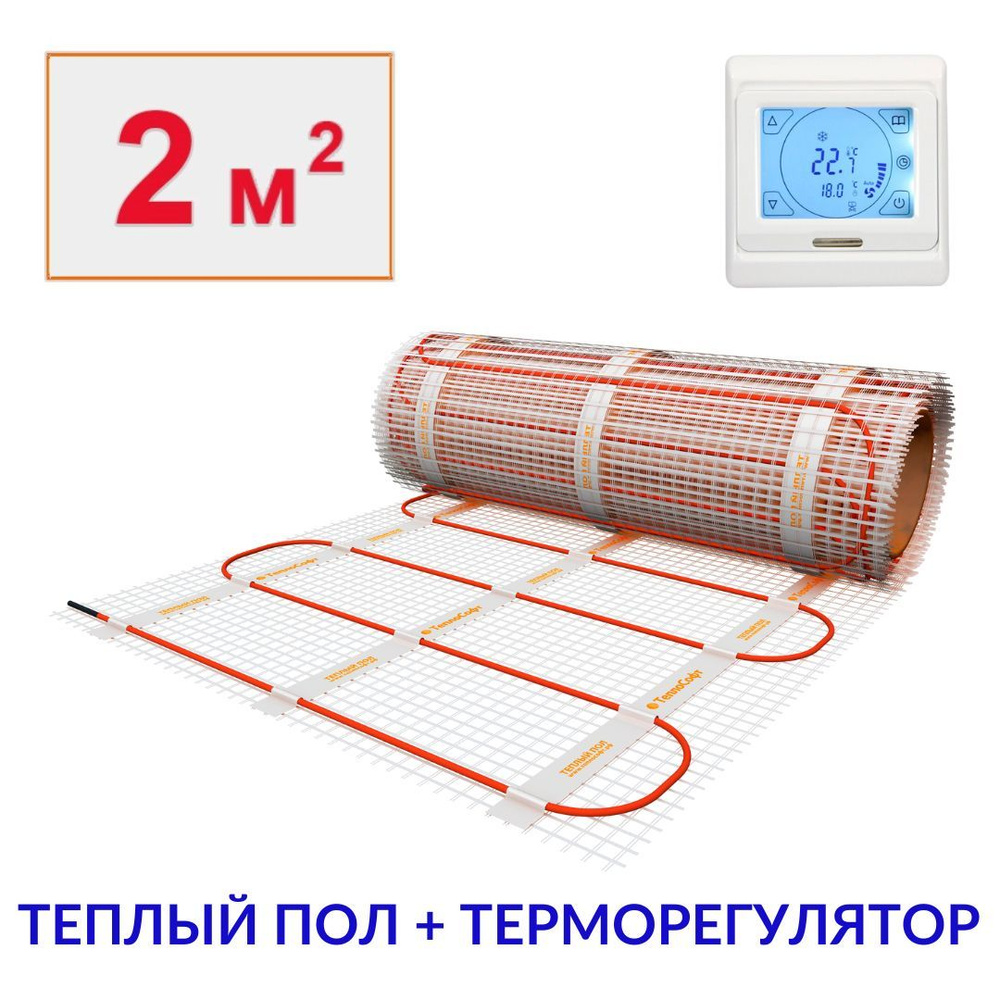 Тёплый пол электрический под плитку с сенсорным терморегулятором 2 м2. Кабельный нагревательный мат 2м.кв. #1