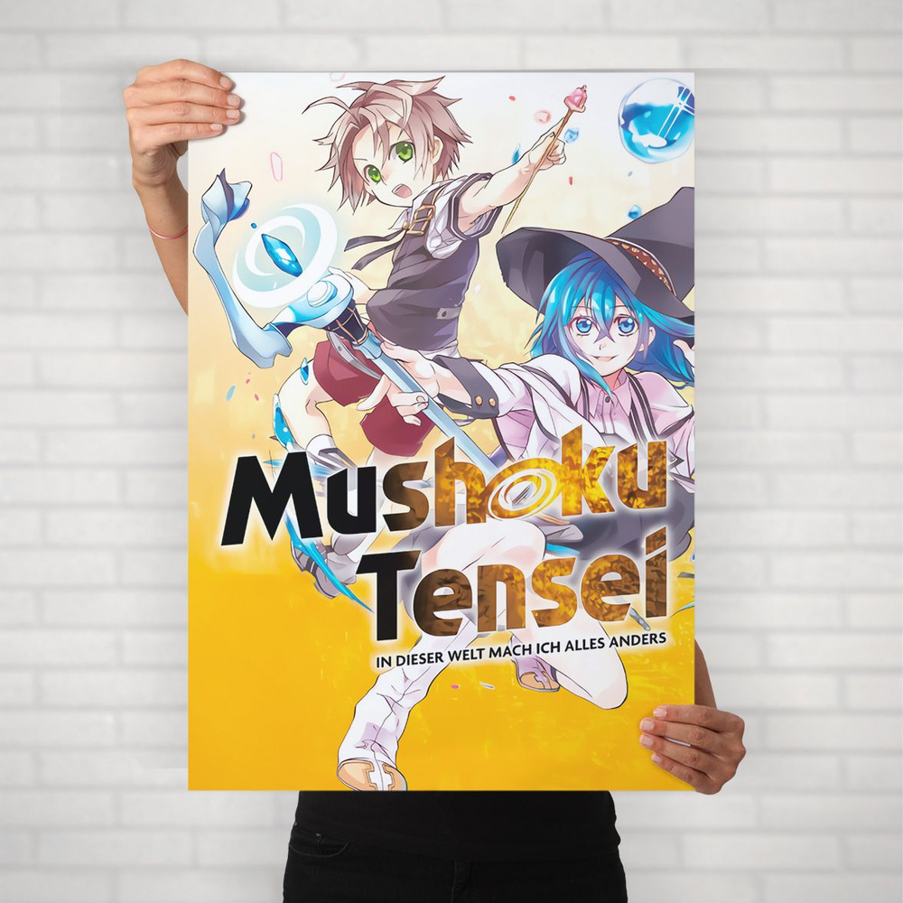 Плакат на стену для интерьера Реинкарнация безработного (Mushoku Tensei - Рудеус и Сильфиетта 3) - Постер #1