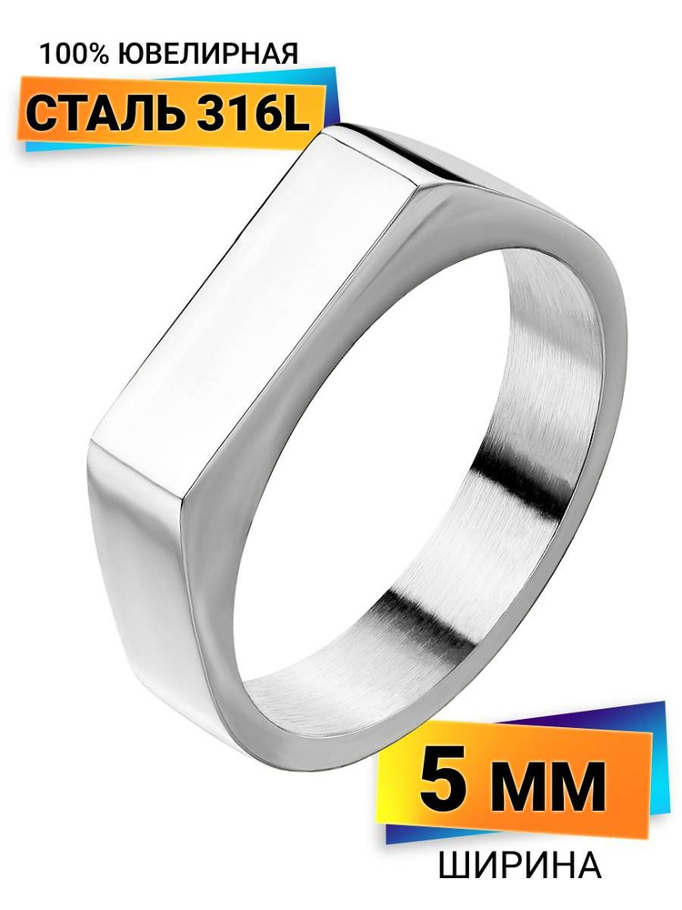 Кольцо печатка PINME перстень 5 мм #1