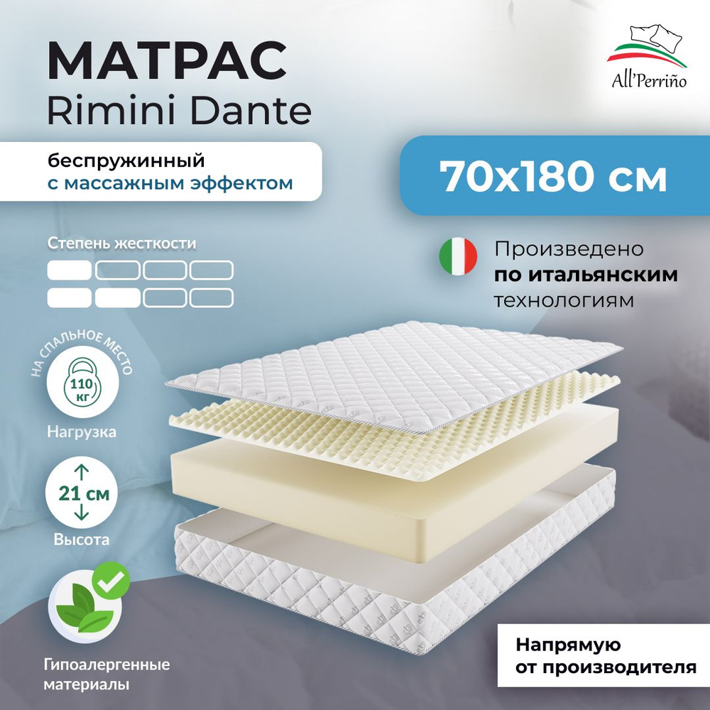 All’Perrino Матрас Rimini, Беспружинный, 70х180 см #1