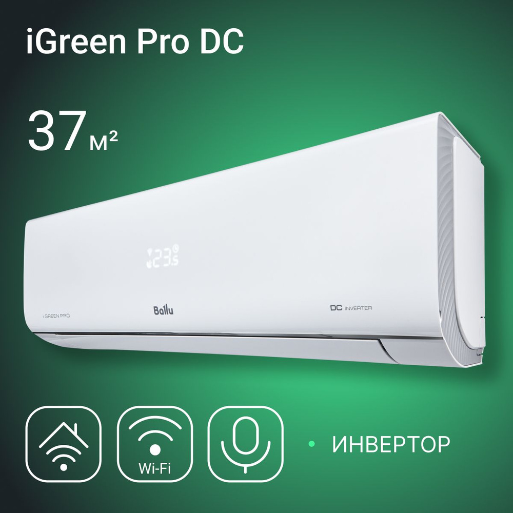 Сплит-система инверторного типа Ballu iGreen Pro DC BSAGI-12HN8 комплект  #1