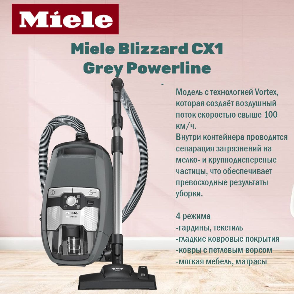 Пылесос Miele S5211 Купить