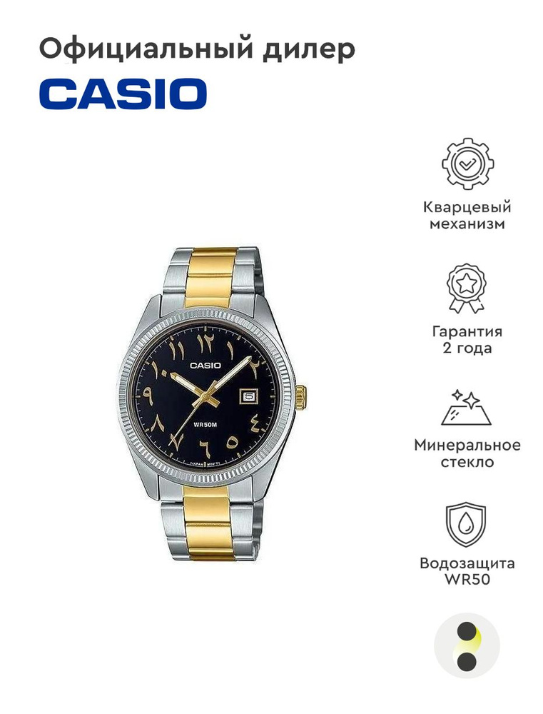Мужские наручные часы Casio Collection MTP-1302SG-1B3 #1