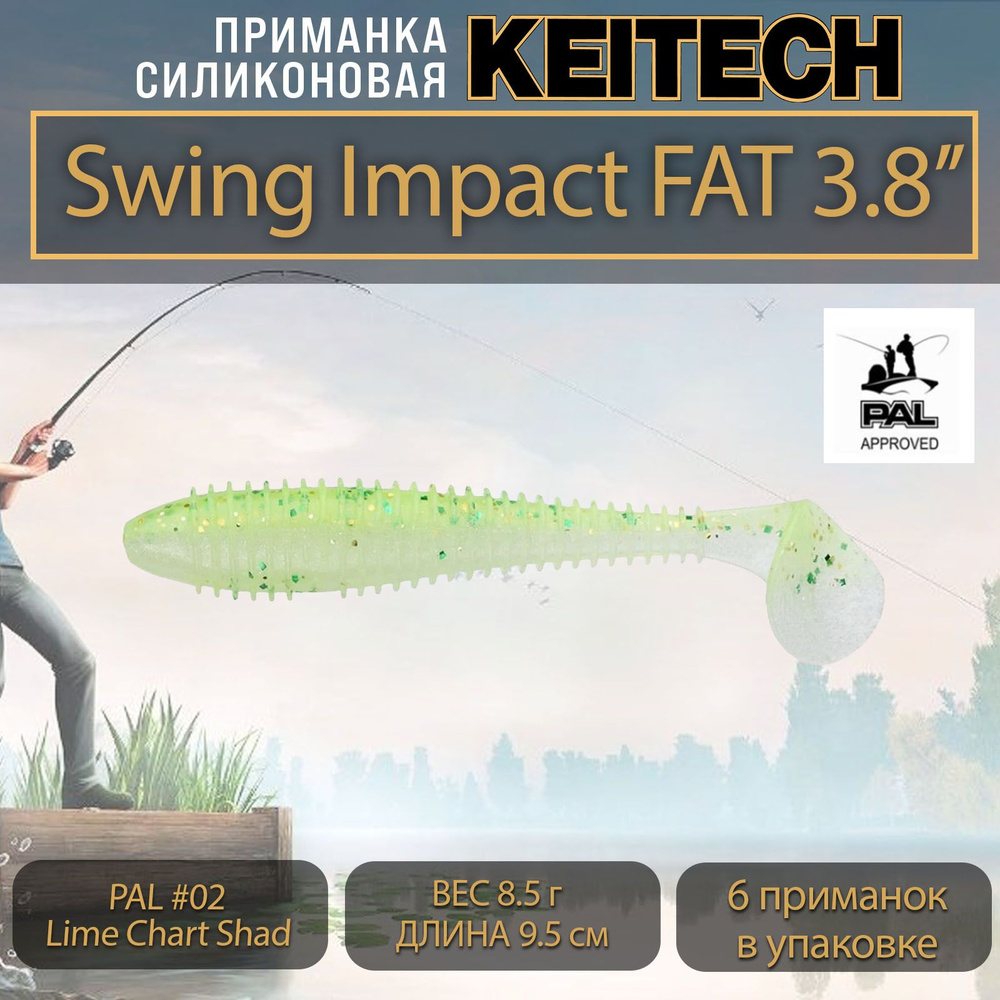 Приманка силиконовая Keitech Swing Impact FAT 3.8" (6шт/уп.) PAL #02 Lime Chart Shad  #1