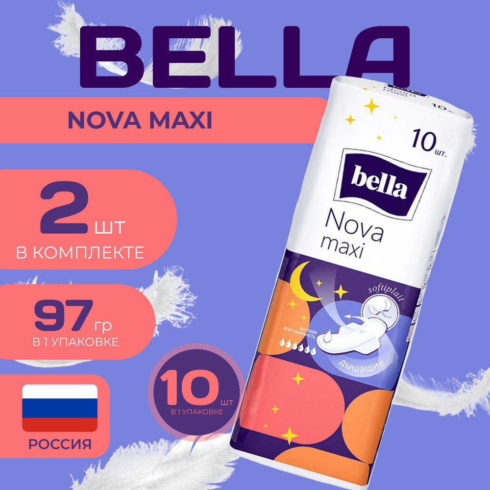 BELLA Прокладки женские дышашие 20 шт. Nova Maxi #1