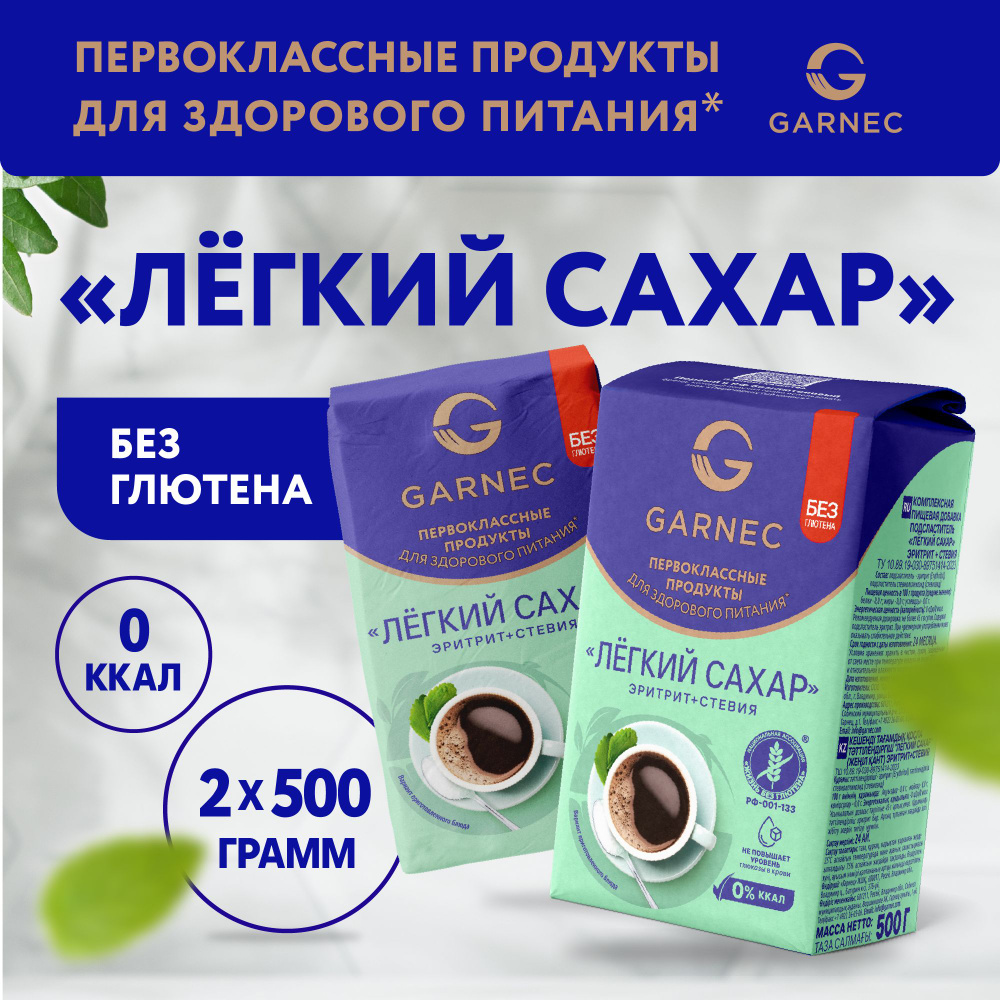 Сахарозаменитель натуральный Без глютена Эритрит + Стевия GARNEC 500 гр. x 2 шт.  #1