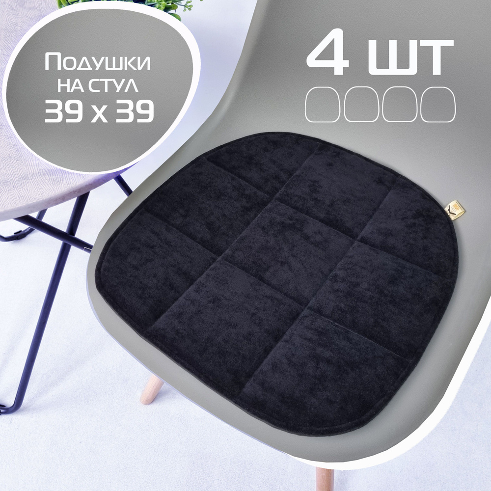 Комплект подушек для сиденья МАТЕХ ELEGANT 4 шт. 39*39. Цвет черный, арт. 64-664  #1
