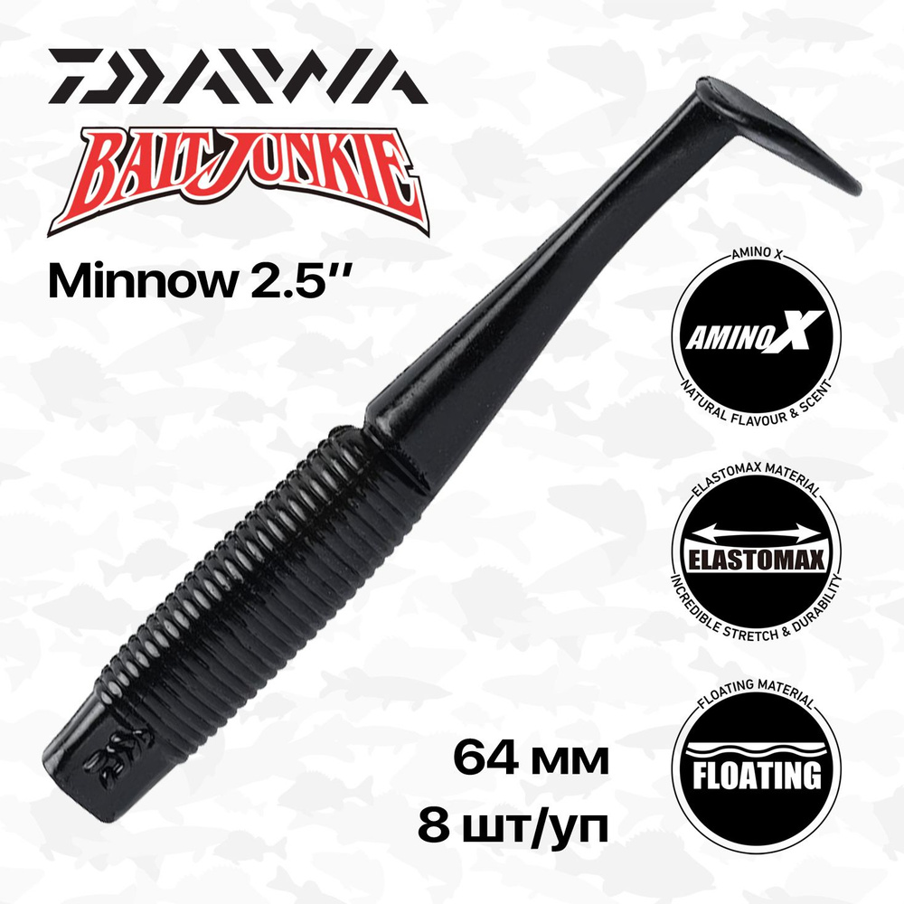 Виброхвосты Daiwa Bait Junkie Minnow 2.5", 6,4 см, 8 шт/уп, #Black UV #1