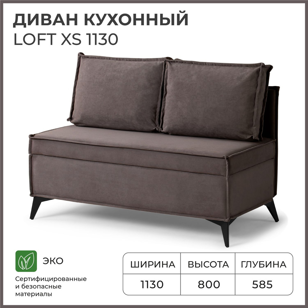 Диван на кухню, прямой, на балкон, в прихожую NORTA Loft XS 1130х585х800 VIVALDI 24 велюр  #1