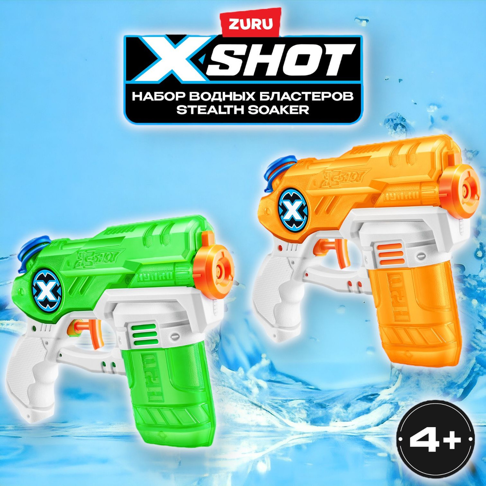 Игрушка водный бластер ZURU X-Shot Water 2 шт. Стелс Сокер Дабл, 1227  #1