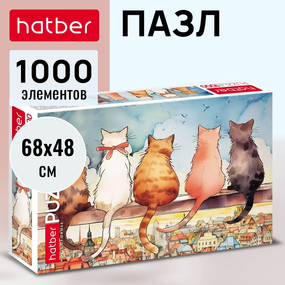 Пазл Hatber 1000 элементов 680х480мм -Городские коты- #1
