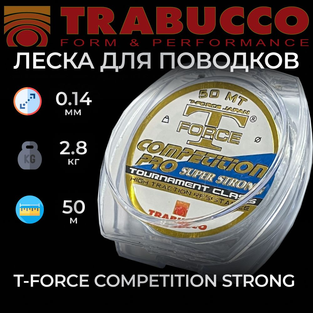 Леска Trabucco T-Force Сompetition Strong 50m 0.14 мм #1