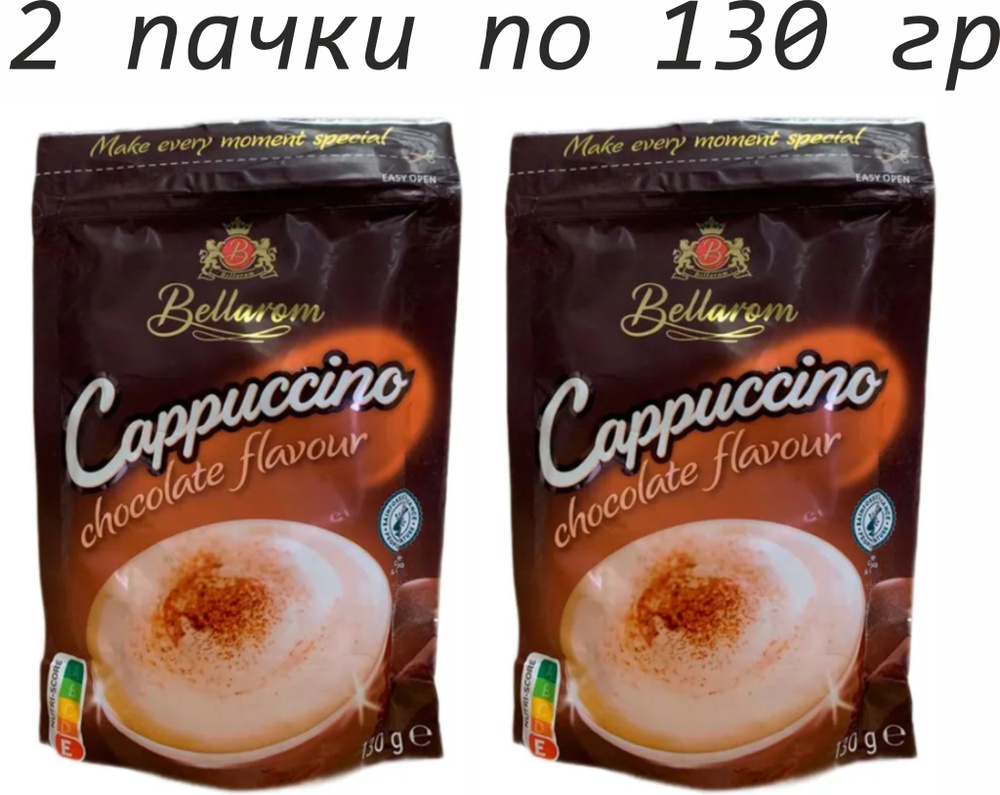 Быстрорастворимый ароматный кофе капучино с шоколадной крошкой, Bellarom Cappuccino Chocolate Flavour, #1