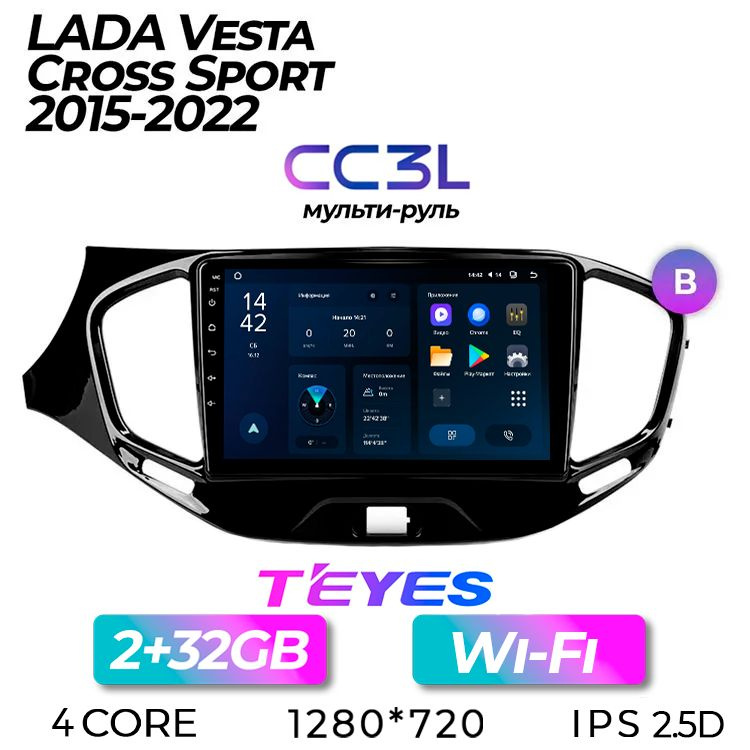 Штатная магнитола Teyes CC3L 2+32GB Lada Vesta Лада Веста, головное устройство, мультимедиа 2din  #1