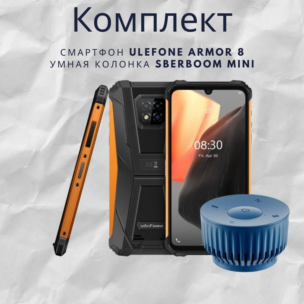 ULEFONE Смартфон Смартфон Ulefone ARMOR 8 4/64 GB ORANGE IP68 Быстрая зарядка / IPS-матрица 4/64 ГБ, #1