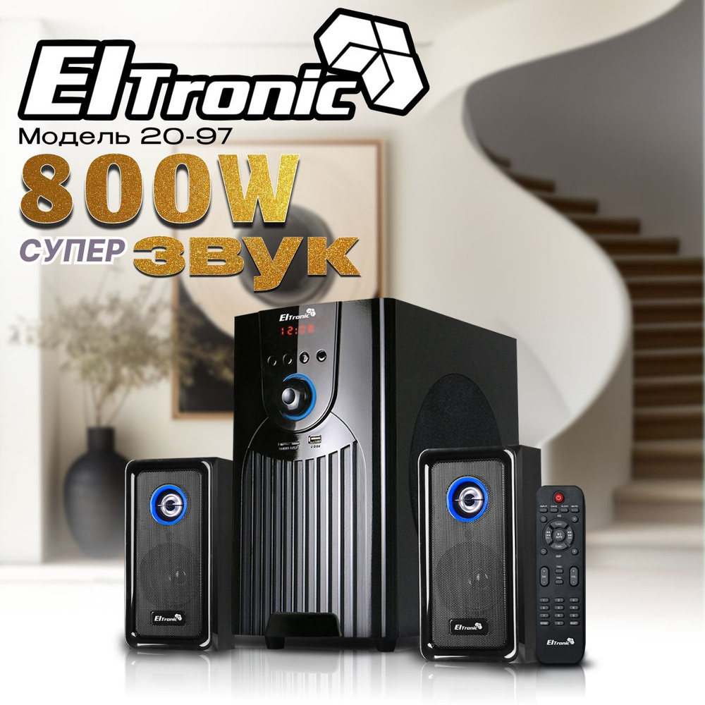 Eltronic Акустическая система 20-97 HOME SOUND, 80 Вт, черный #1