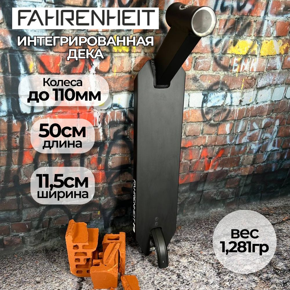 Дека Fahrenheit F3 для трюкового самоката, 500*115 mm, черный #1