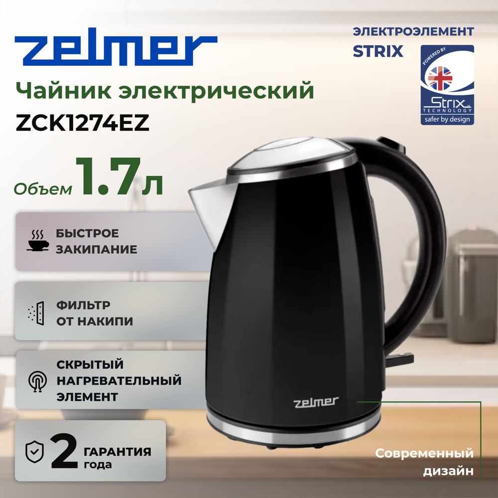 Zelmer Электрический чайник ZCK1274EZ, черный #1