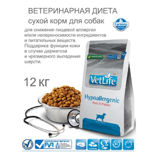 Диетический сухой корм для собак Farmina Vet Life Hypoallergenic Pork & Potato при пищевой аллергии, #1