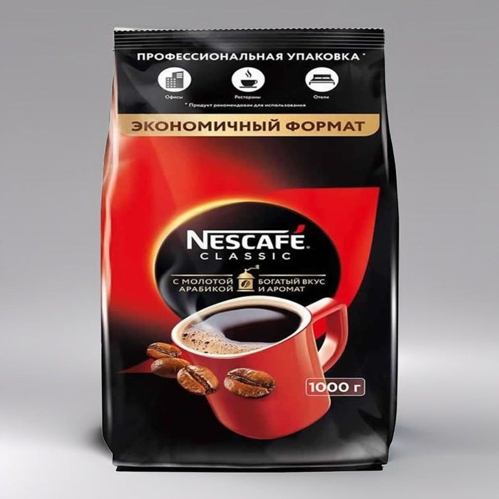 Кофе растворимый Nescafe Classic Порошковый 1000г. 1шт. #1