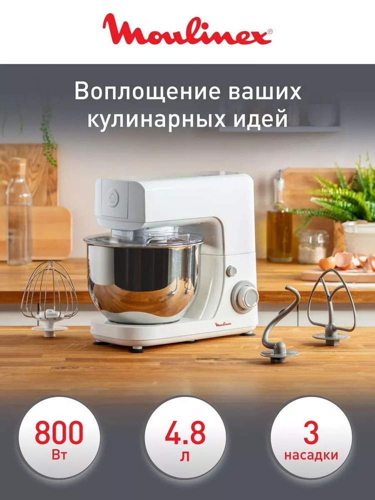 Кухонная машина Masterchef Essential QA150110 #1