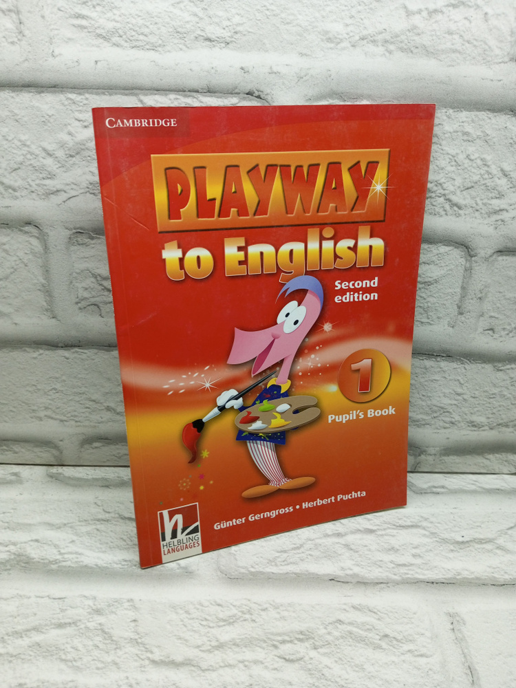 Учебник по английскому языку / Playway to English (Second Edition) 1 Pupil's Book | Gerngross Gunter #1