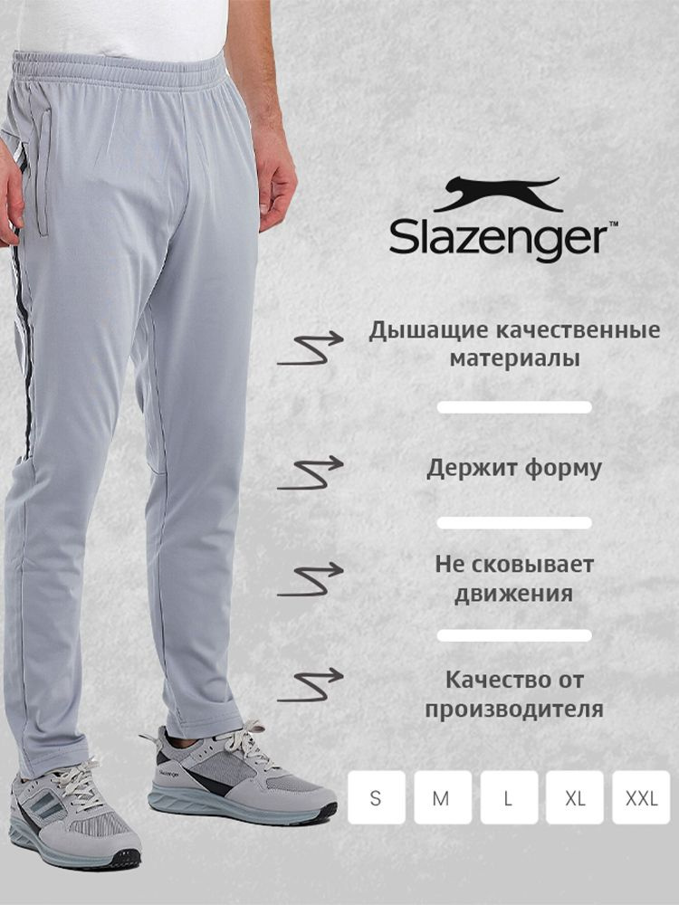 Брюки спортивные Slazenger #1