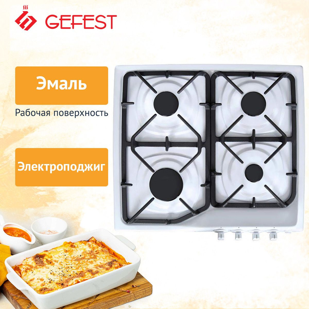 Встраиваемая газовая варочная панель GEFEST СГ СН 1210 К4 #1