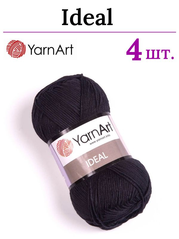 Пряжа для вязания Ideal YarnArt / Идеал ЯрнАрт 221 чёрный /4 штуки (100% хлопок, 50 гр/170 м)  #1