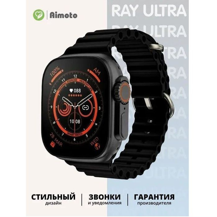 Умные часы Aimoto Ray Ultra, кнопка SOS, черные 7701201 #1