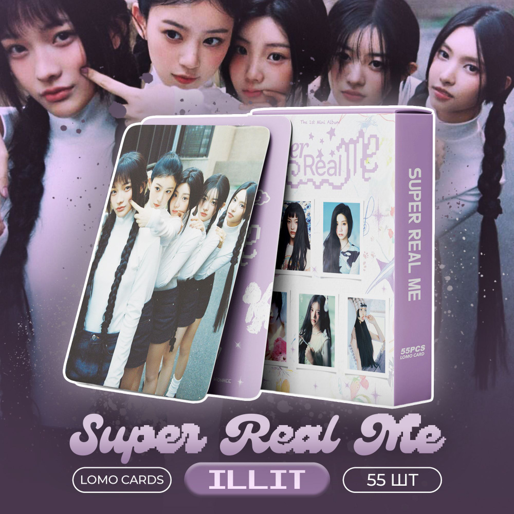 Карточки K-pop Lomo Cards girl group ILLIT Super Real Me 55 шт #1