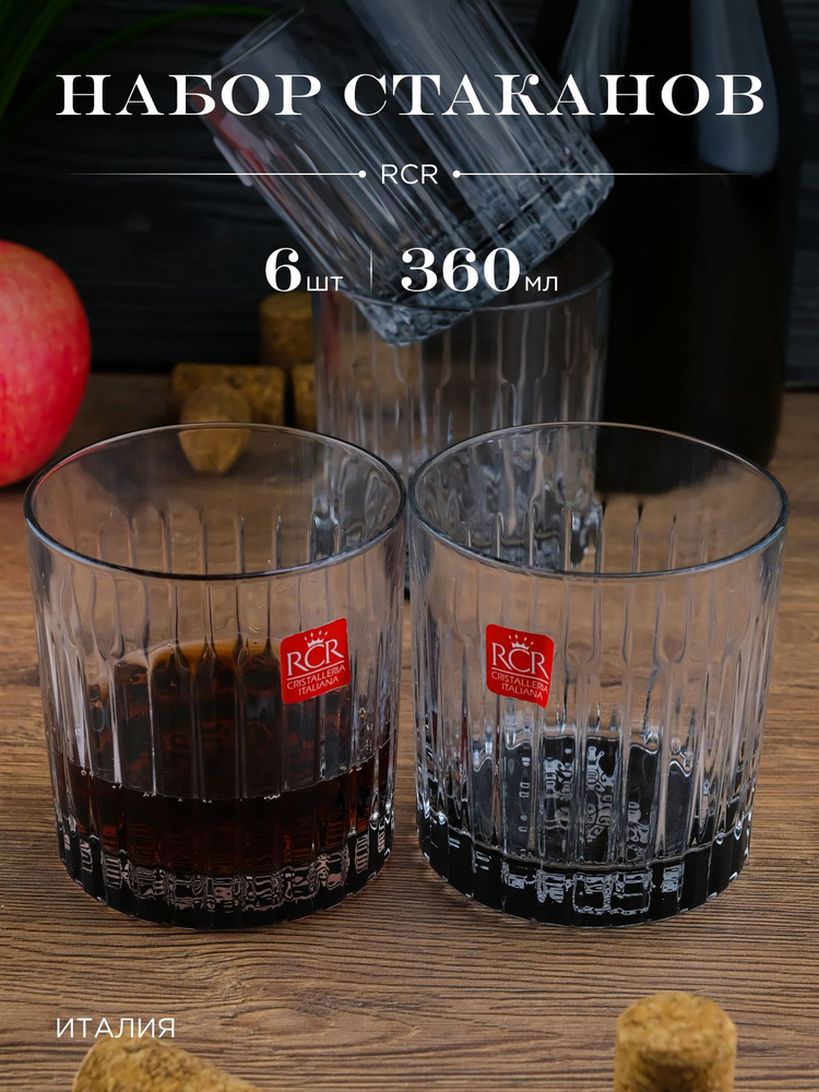 Набор стаканов RCR BICCHIERI MAORI 360 мл (6 шт) #1