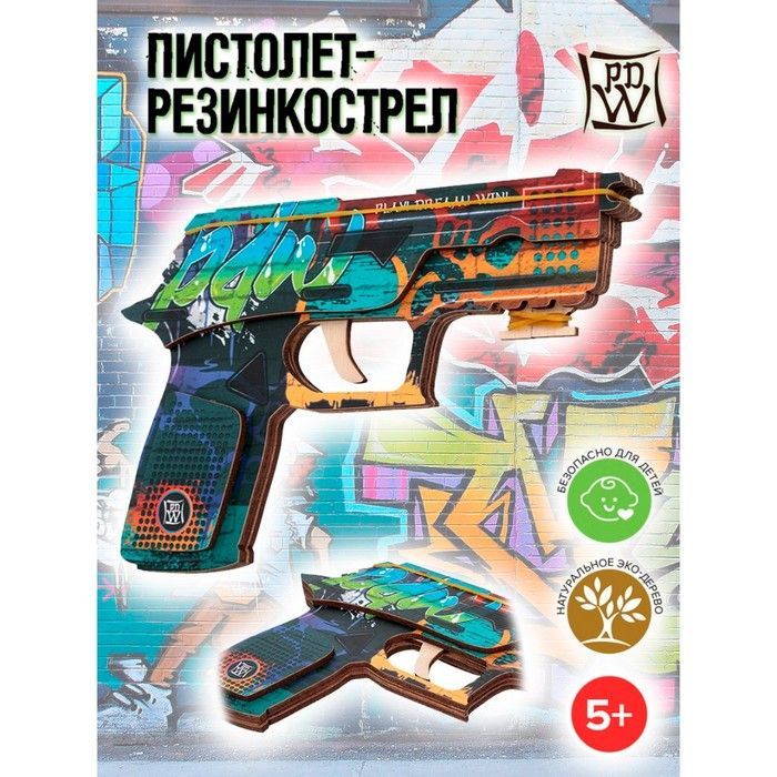 Пистолет-резинкострел Граффити #1