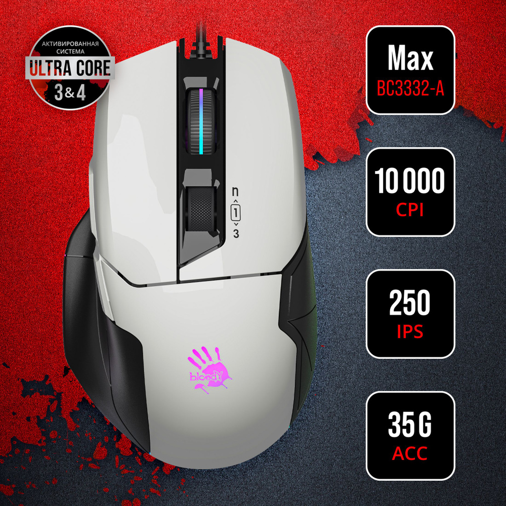 Игровая мышь проводная A4Tech Bloody W70 Max, 11 кнопок, подсветка, 10000 dpi  #1